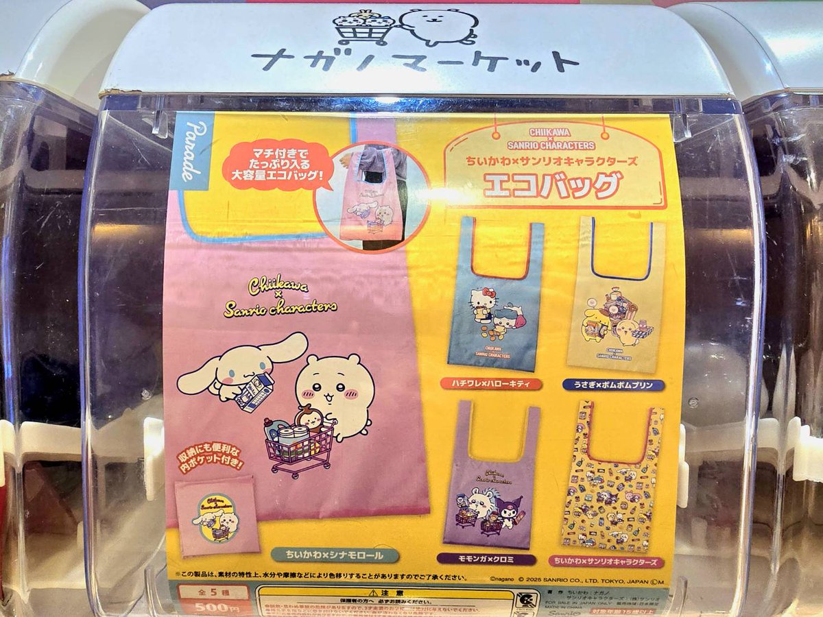 ナガノマーケット まとめ売り ナガノマーケットSHOP公式 (@nagano_mkt_shop) / Posts / X