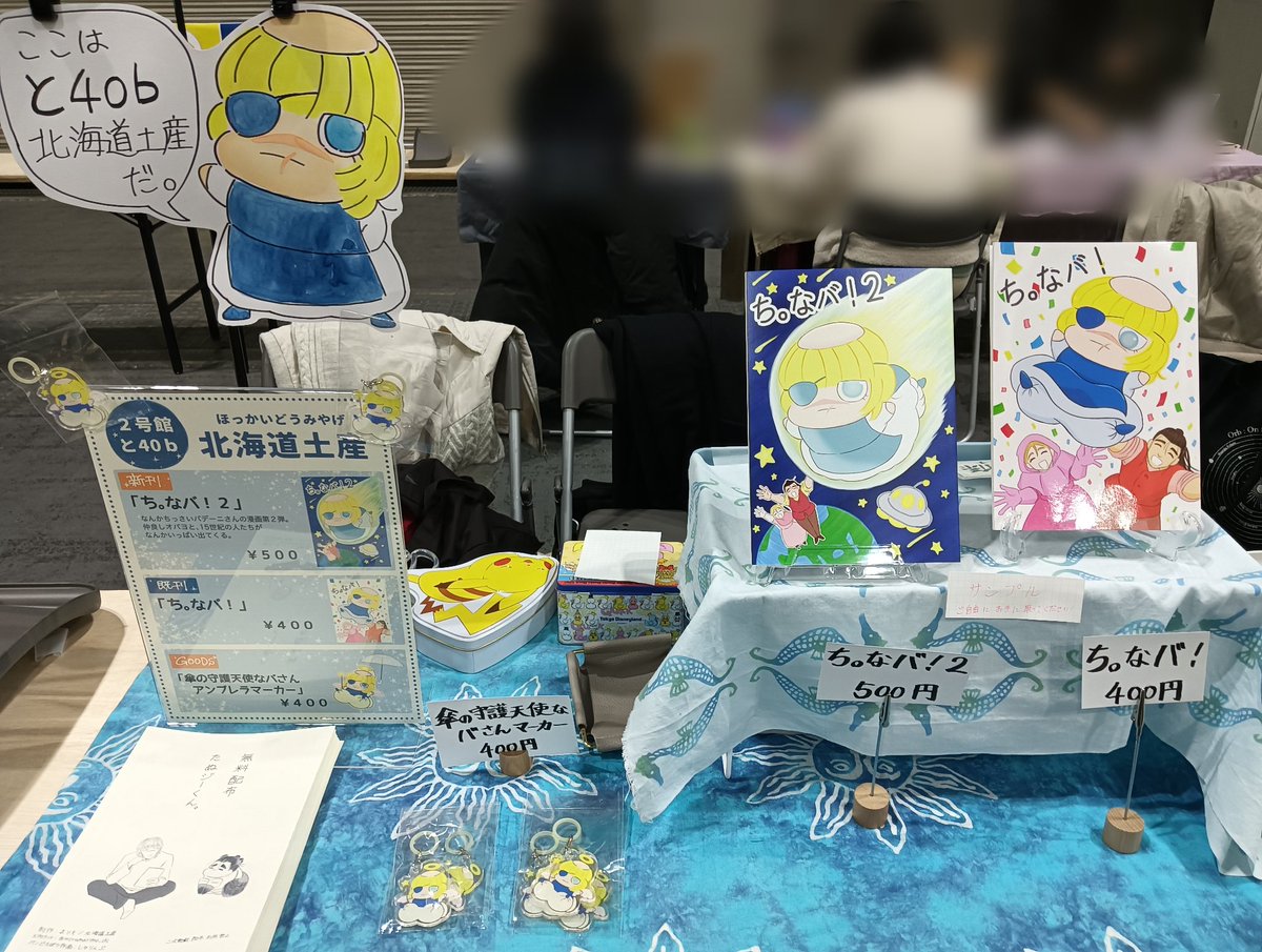 まりも🌏️ (@miramarimo_chi) / Posts / X