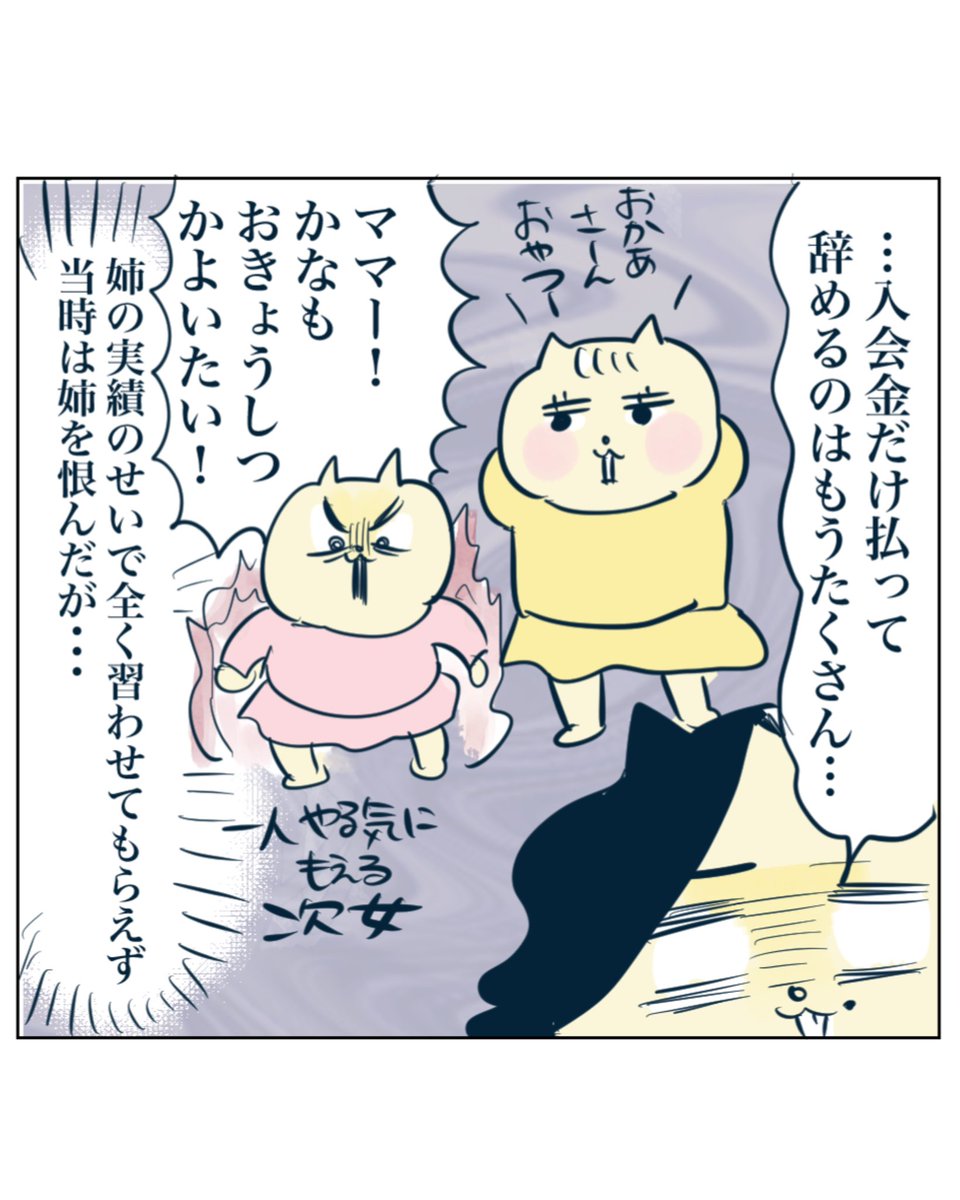 子供の習い事で一番大切なこと(1/4) 