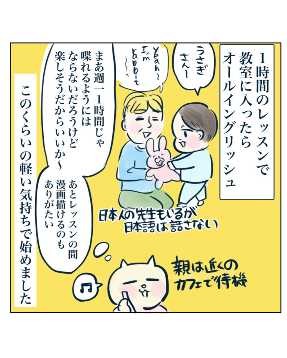 子供の習い事で一番大切なこと(1/4) 