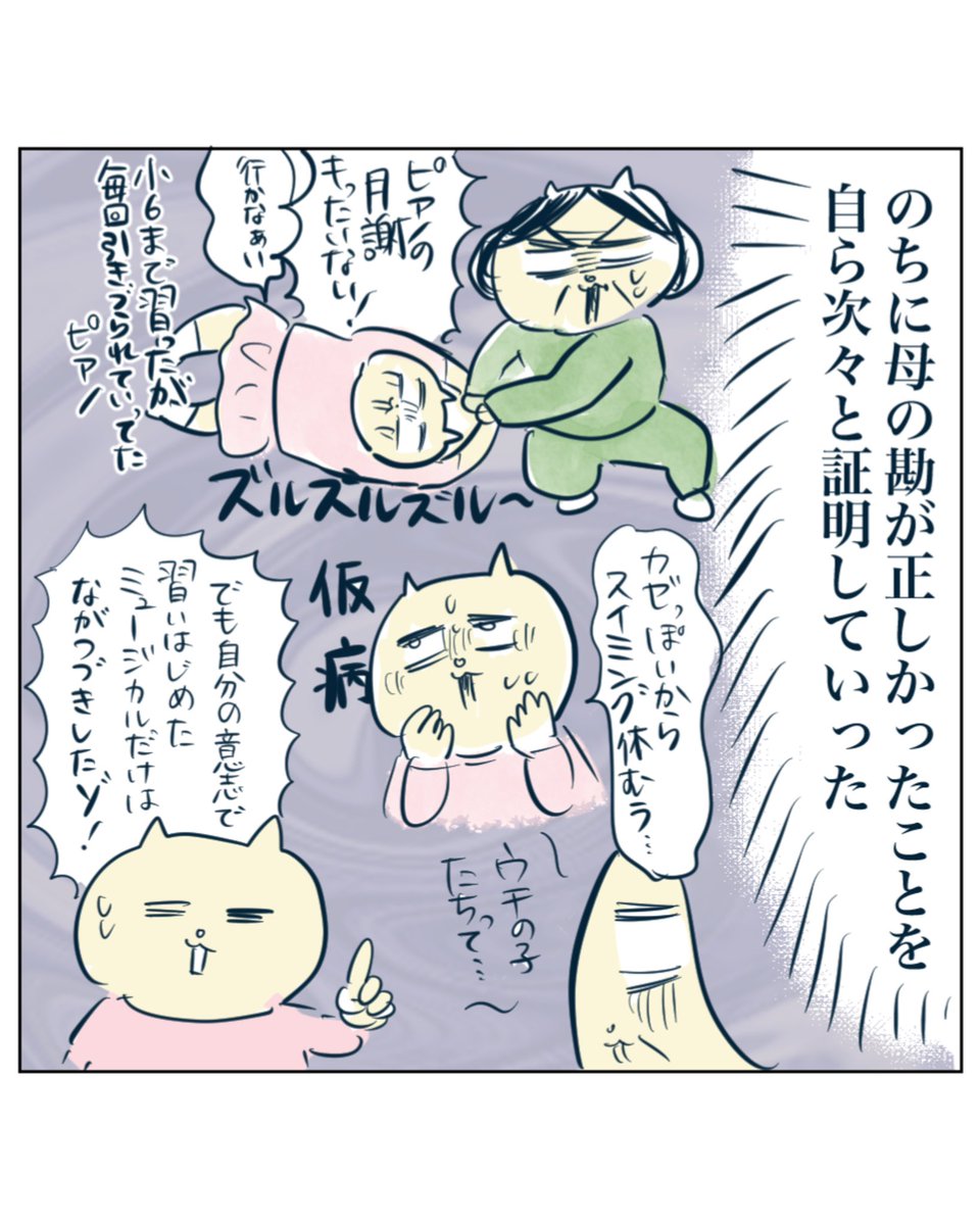 子供の習い事で一番大切なこと(2/4) 