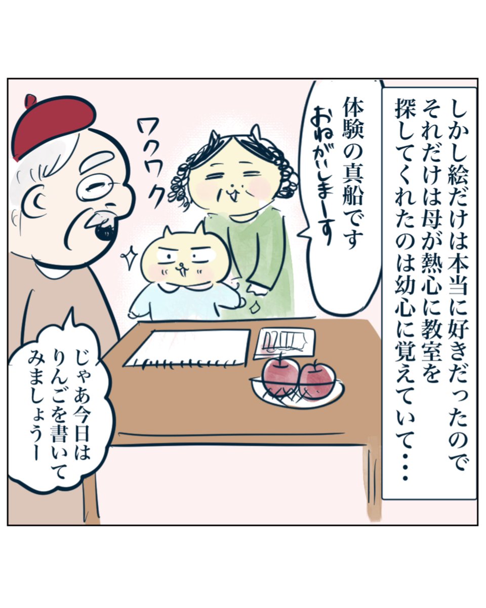 子供の習い事で一番大切なこと(2/4) 