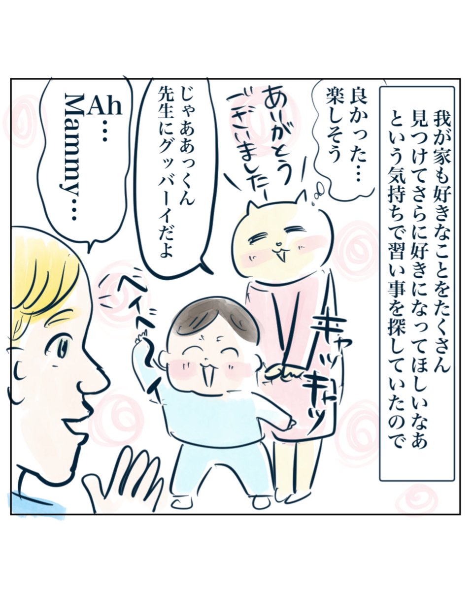 子供の習い事で一番大切なこと(3/4) 