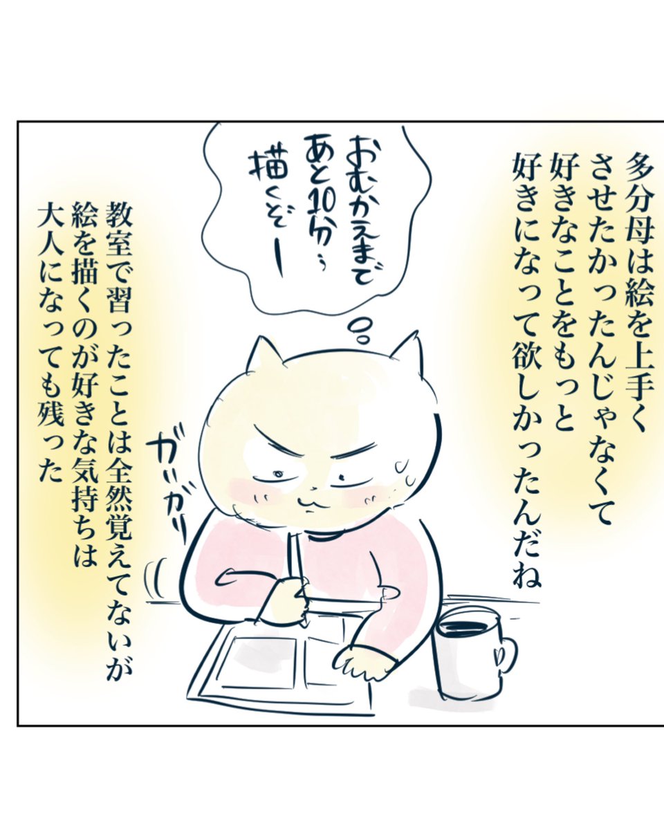 子供の習い事で一番大切なこと(3/4) 