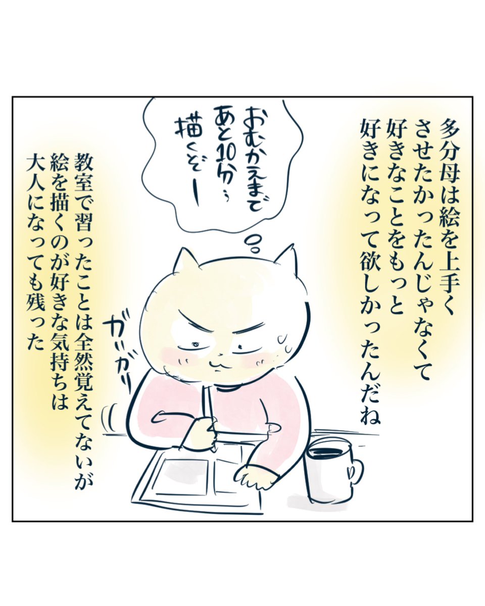 子供の習い事で一番大切なこと(3/4) 