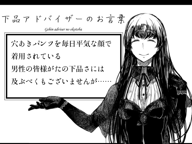 fc_hida's tweet photo. 穴あき下着について考えていると俺の心の中に棲む下品アドバイザーの黒髪お嬢様がこう囁くんだ https://t.co/TowLPx9QMx
