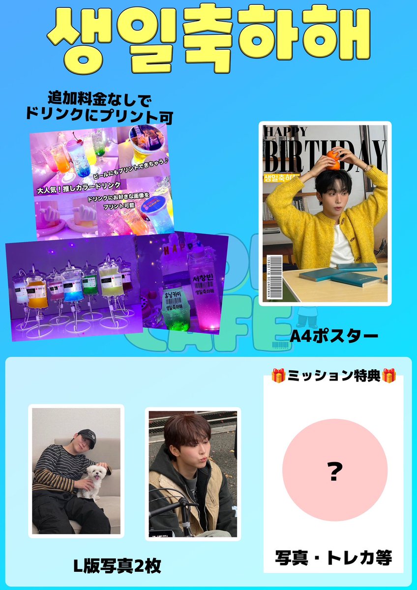 SEVENTEEN スングァン センイル #Seventeen #SVT #Seungkwan