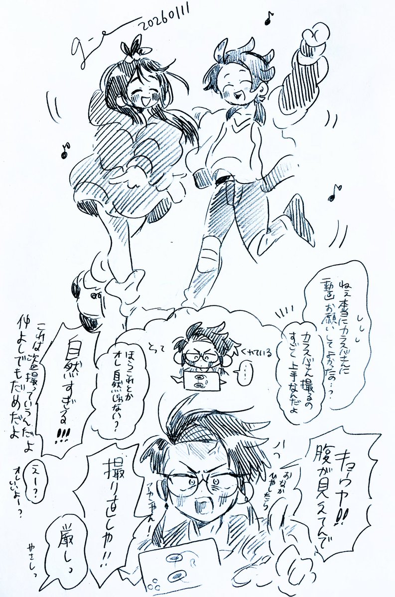 ※カラキョウ
※なんでもいい人向け

カラキョのキョヤくんとでうちゃんが仲良し親友だったらわたしが嬉しいという落書きシリーズ5 