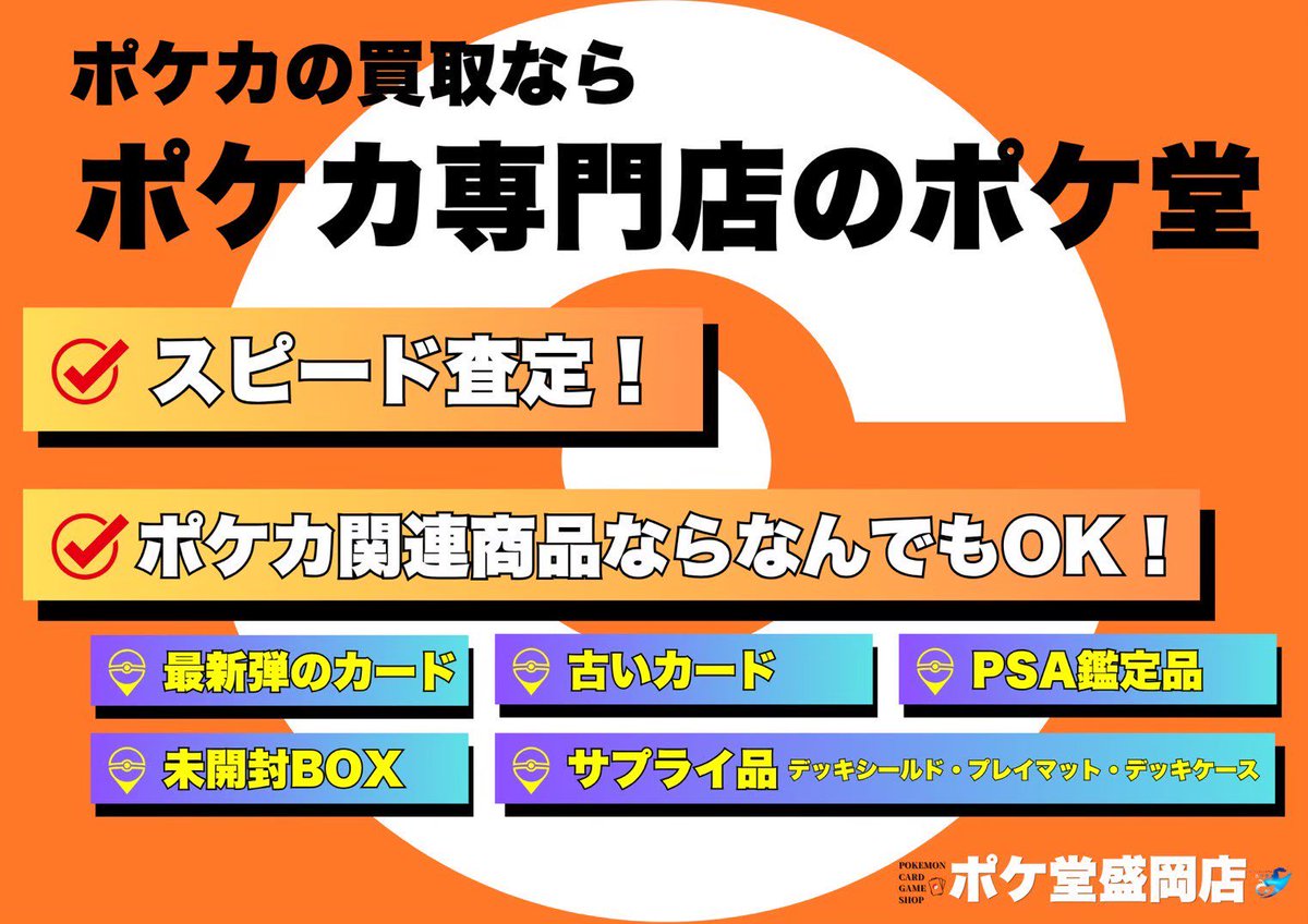 🔥🔥PSA鑑定品 買取強化中🔥🔥 💪未掲載の鑑定品も絶賛買取中💪 🔥お