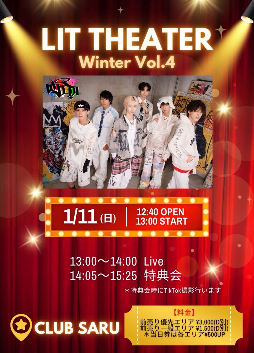 本日はこちら！あっきーは成人式全力で楽しんで来てね(*´∀`)ノ ライブ