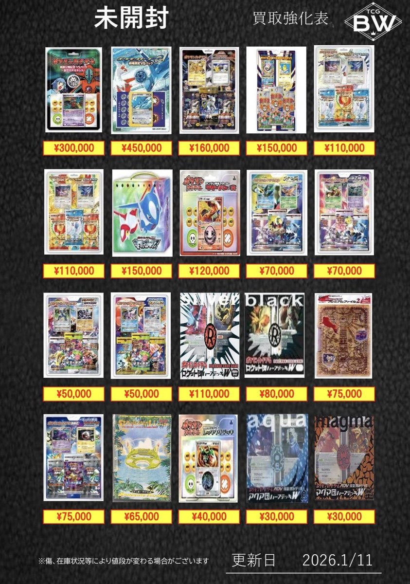 当店独占強化版 ORT ステージ1-13 376冊 フルセット チャンツ付き ポケカ絶版未開封デッキ