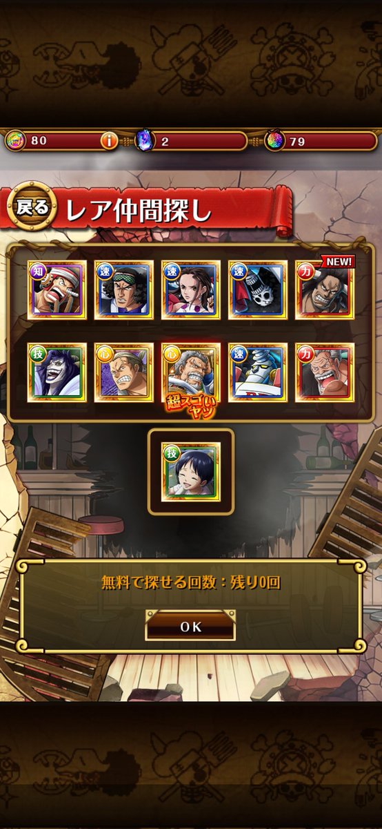 新キャラゲットしたよ。😊