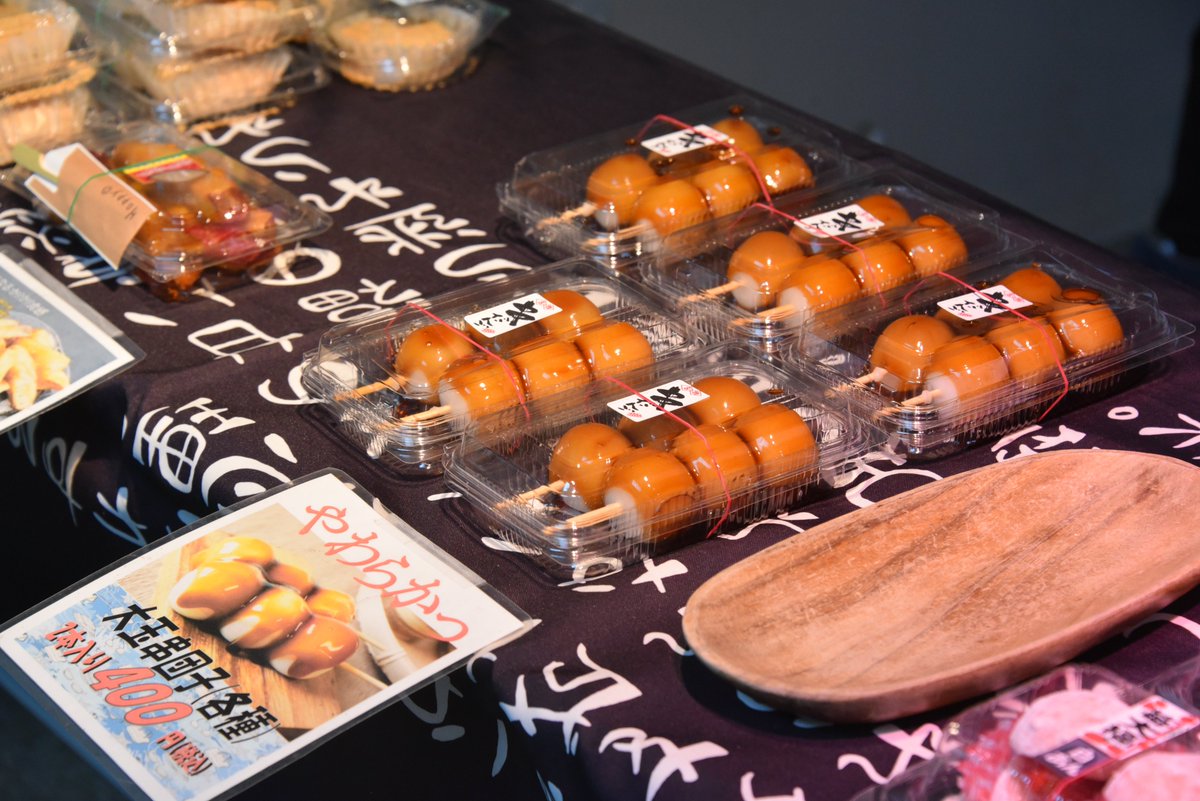 明日12日(月・祝日)まで、館内では「うれしいうれしい一品」さんが出店