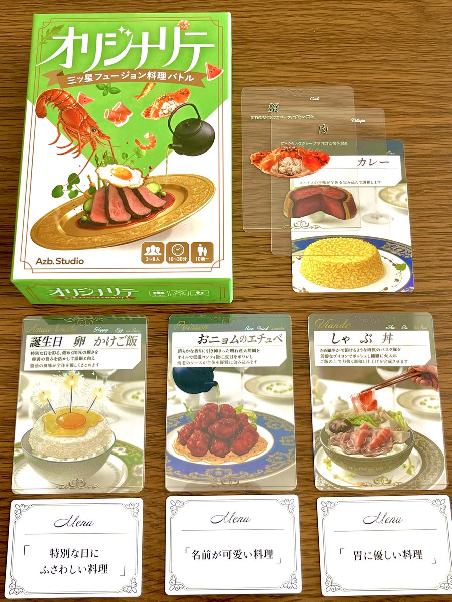 BodogeShokai's tweet image. 【創作料理を作るゲーム】
カードを組み合わせて、
お題にぴったりの料理を作った人が勝ち。