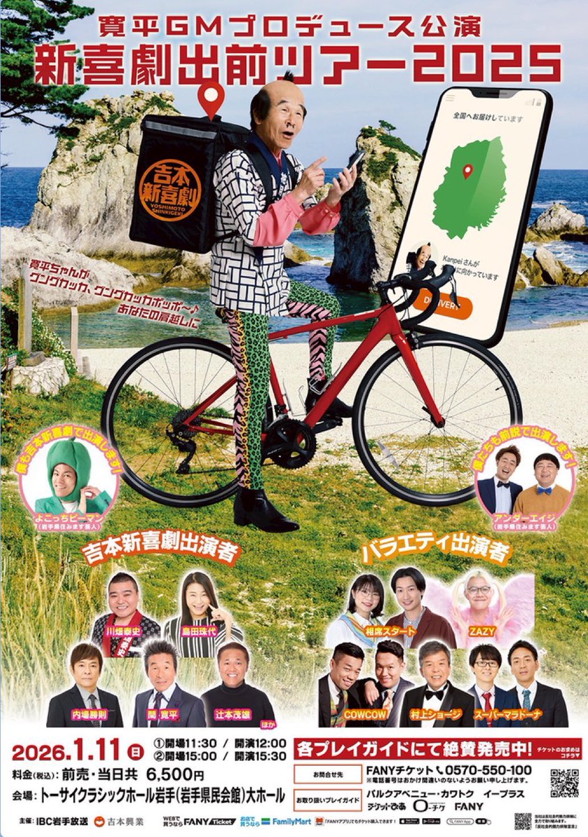 今日！　小田和正　2枚セット　岩手産業文化センター LIVEメモ(小田和正 2023年7月9日 岩手産業文化センター ツガワ未来館