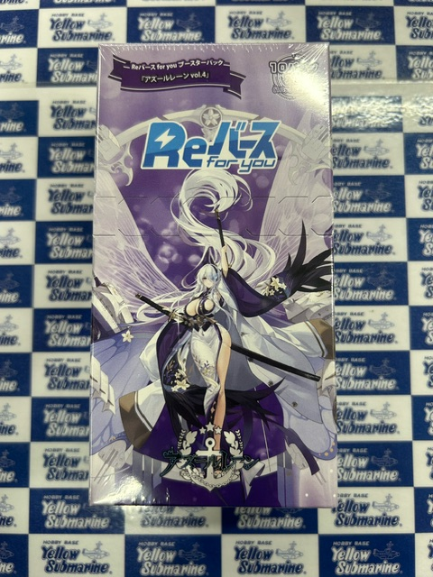 再入荷情報】 #Reバース #アズールレーン Reバース for you ブースター