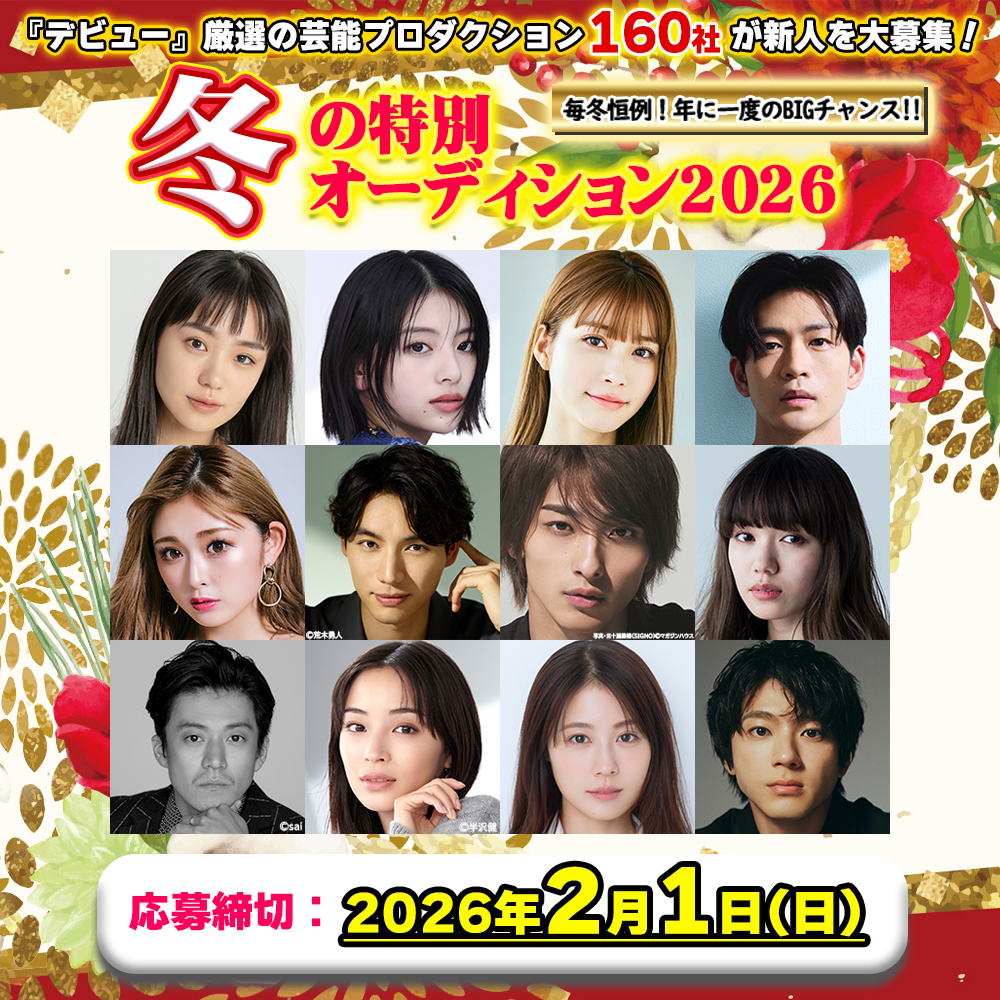 Deview ／ デビュー (@Deview_staff) / Posts / X