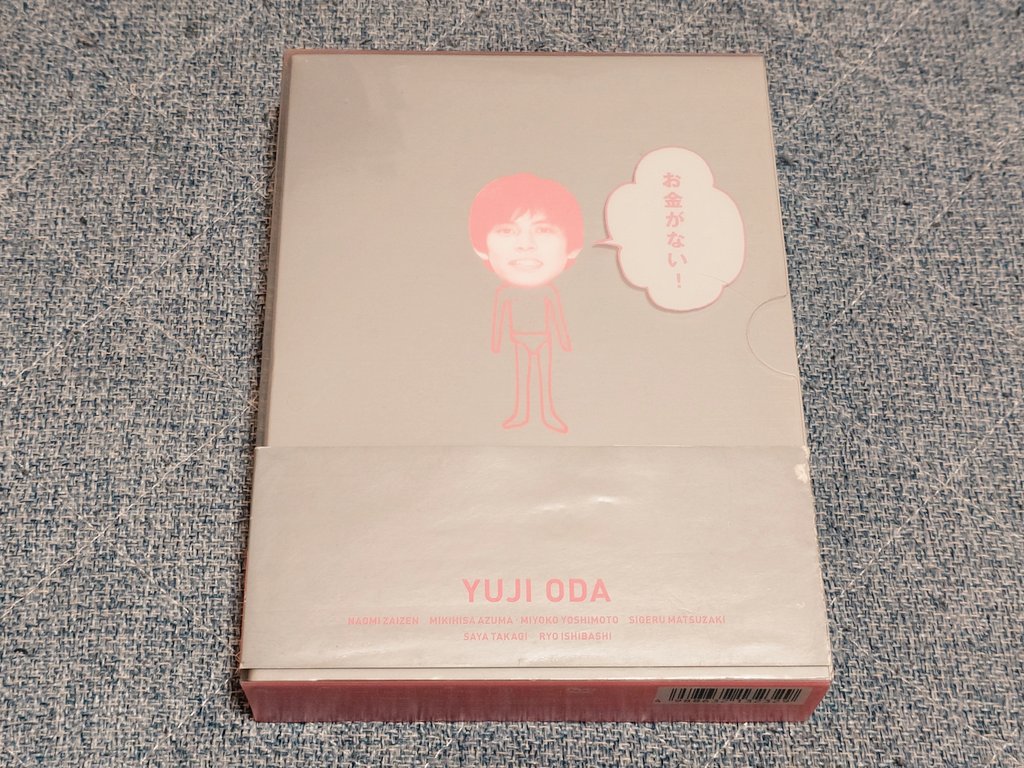 見つけた瞬間確保したお金がない！DVD-BOX 織田裕二さん若っけぇ