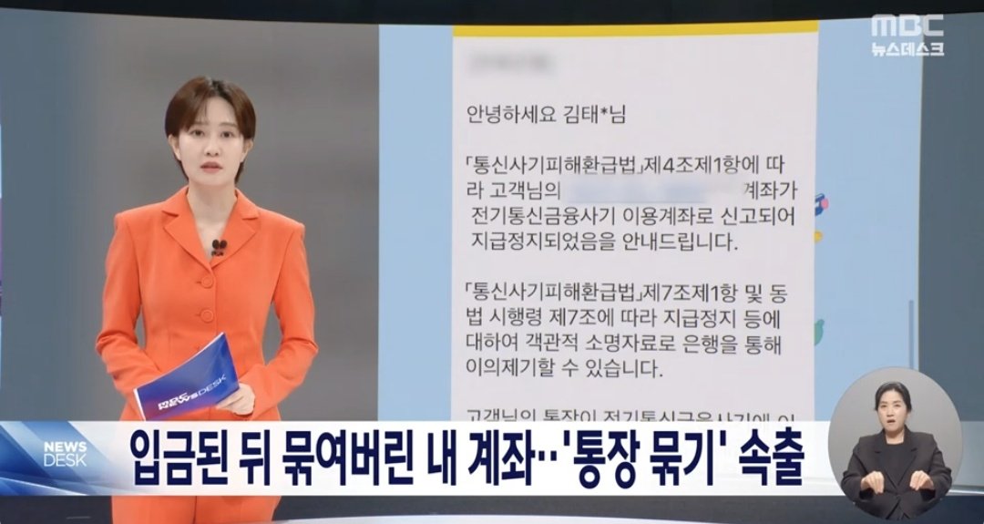 ‼️모르는 돈이 계좌에 입금됐을때
👉 내가 사기에 연루된 걸 수도 있다고?

⭐️ 대처법 
1️⃣ 거래정보 확인하기
- 거래날짜, 거래시간, 금액, 송금인 정보
2️⃣ 해당 은행 고객센터 즉시 연락
신고·대응은 24시간 가능한 경우 많음 (보이스피싱 피해 관련 상담 포함) 

❌️절대 하지 마세요❌️
-