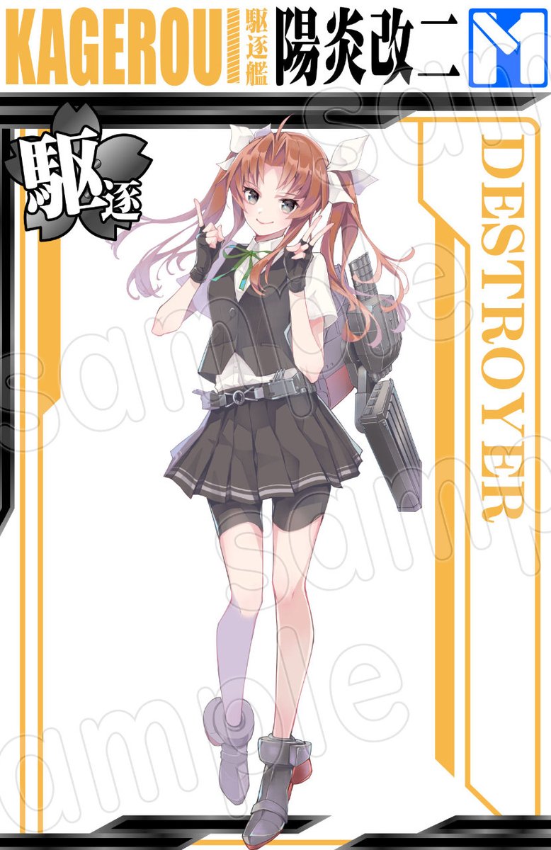 艦これ１２周年記念イラスト版、陽炎改二さん！
ワンダーフェスティバル２０２６冬 2-05-02松阪屋模型店で販売します。
1/10サイズ組立キット、艤装の有無を選択可能、瞳デカール付
パッケージイラストはコリス（<a href="/38_colis/">コリス</a>）さまに描いていただきました！
#艦これ #WF2026W