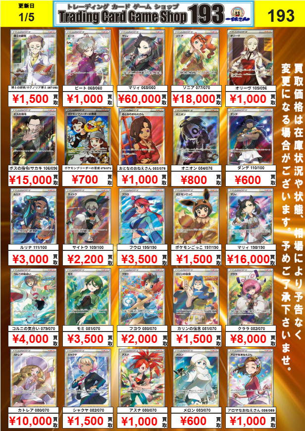 ポケモンカード まとめ売り ポケモンカード まとめ売り 約15000枚 過去レギュあり 1/21【ポケカ