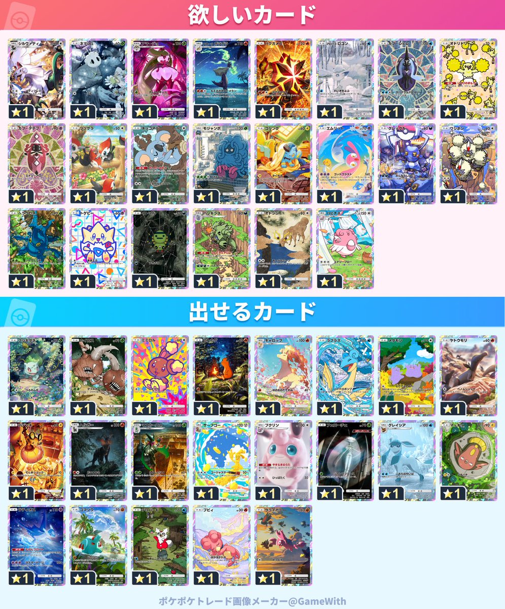 po_yu_b's tweet photo. #ポケポケトレード
 図鑑埋め目的です🙏トレパ貯まるまで待てる方でお願いいたします🙇‍♀️ https://t.co/qV6wjgtcGO