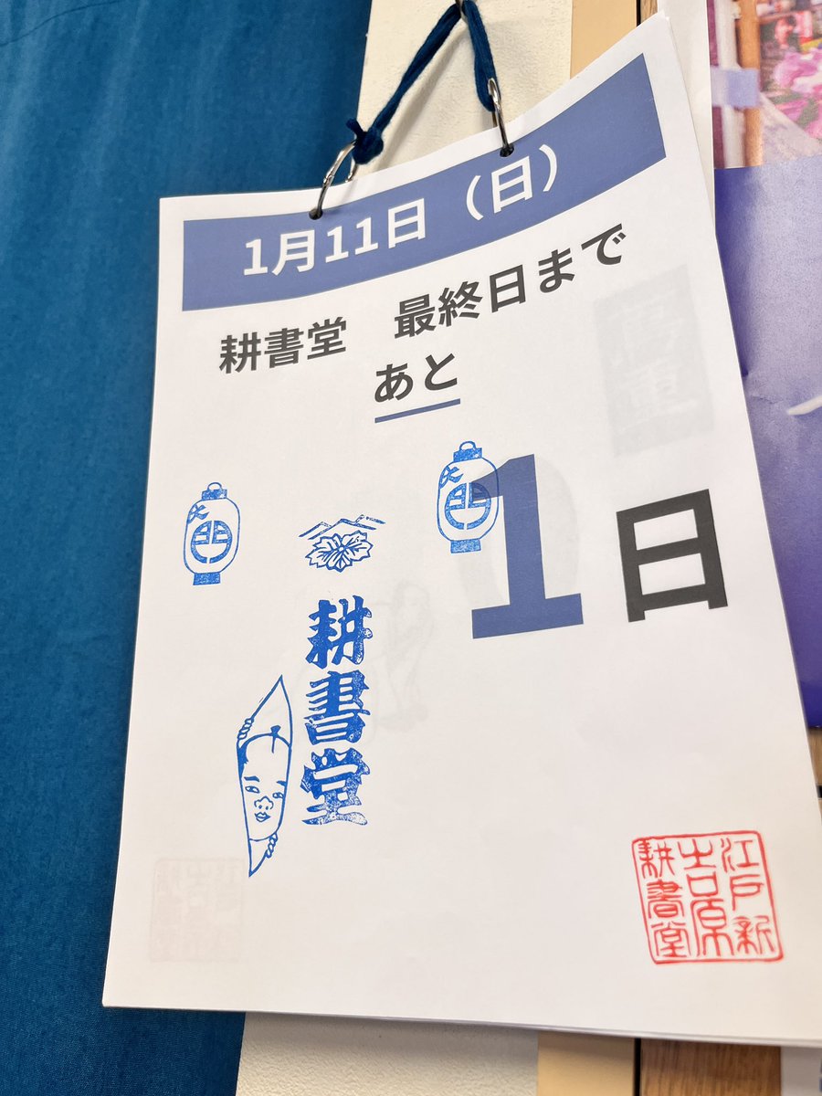 江戸新吉原耕書堂 (@edo_koushodou2) / Posts / X