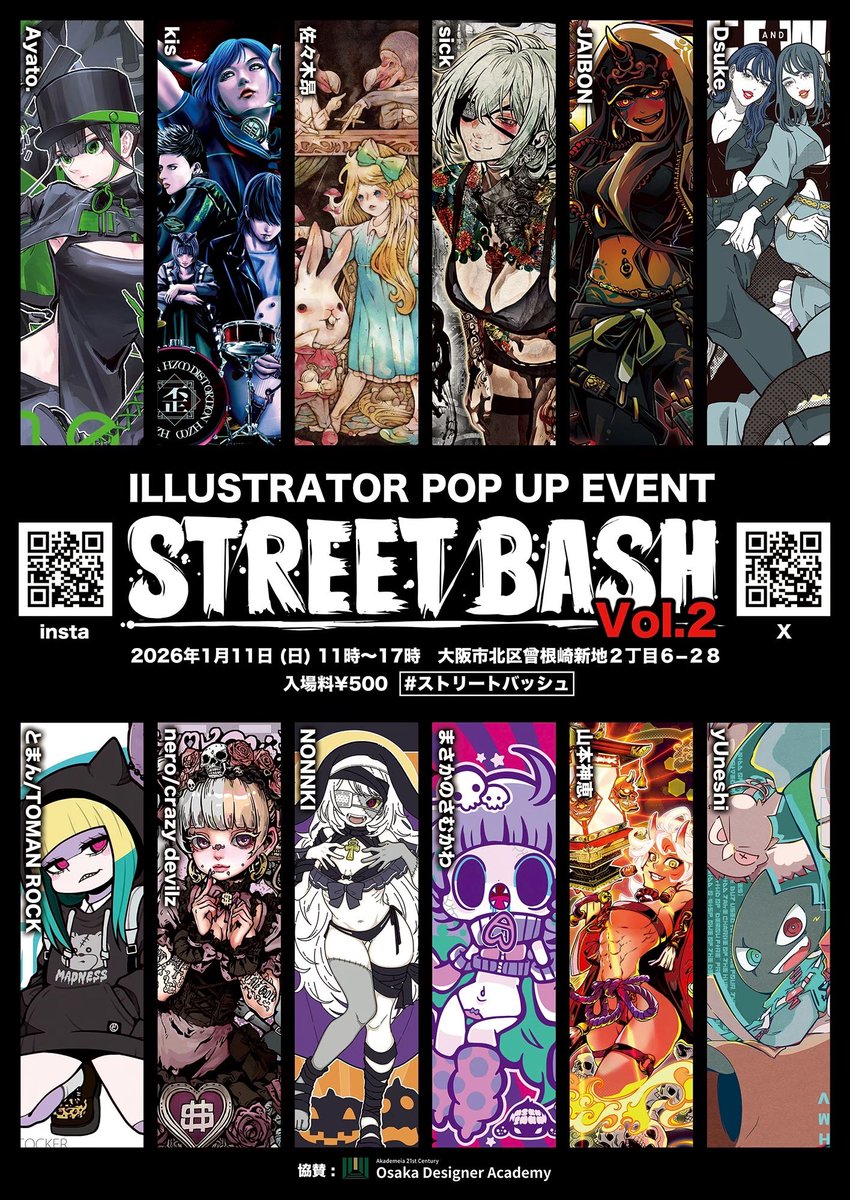sick_zan's tweet photo. 新年1発目のイベント、STREETBASH始まりましたー。
お時間あれば遊びに来て下さいませー。
@STREETBASH_X
#ストリートバッシュ
#streetbash
#tribeskeletons
#digitaltattooworks https://t.co/PY1UMPcy14