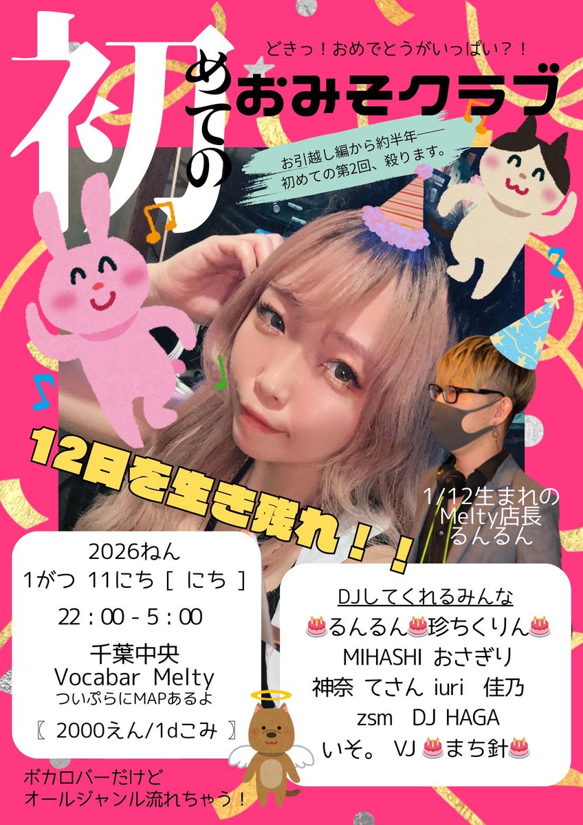 るんるん (@uno_0112) / Posts / X