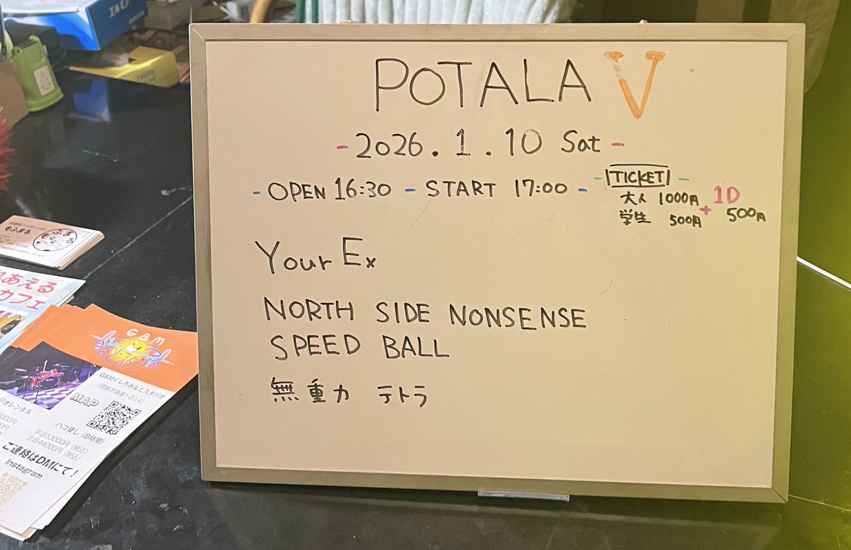 🔥【無事終了】🔥
企画ライブ無事終了しました🔥
出演してくれた3バンド共全て色が濃く、とても良い企画になったと思います🎍

演者の皆さん、みなとスタジオの皆さん、そして来ていただいた皆さん、
本当にありがとうございました！

これからもよろしくお願いします👊💥