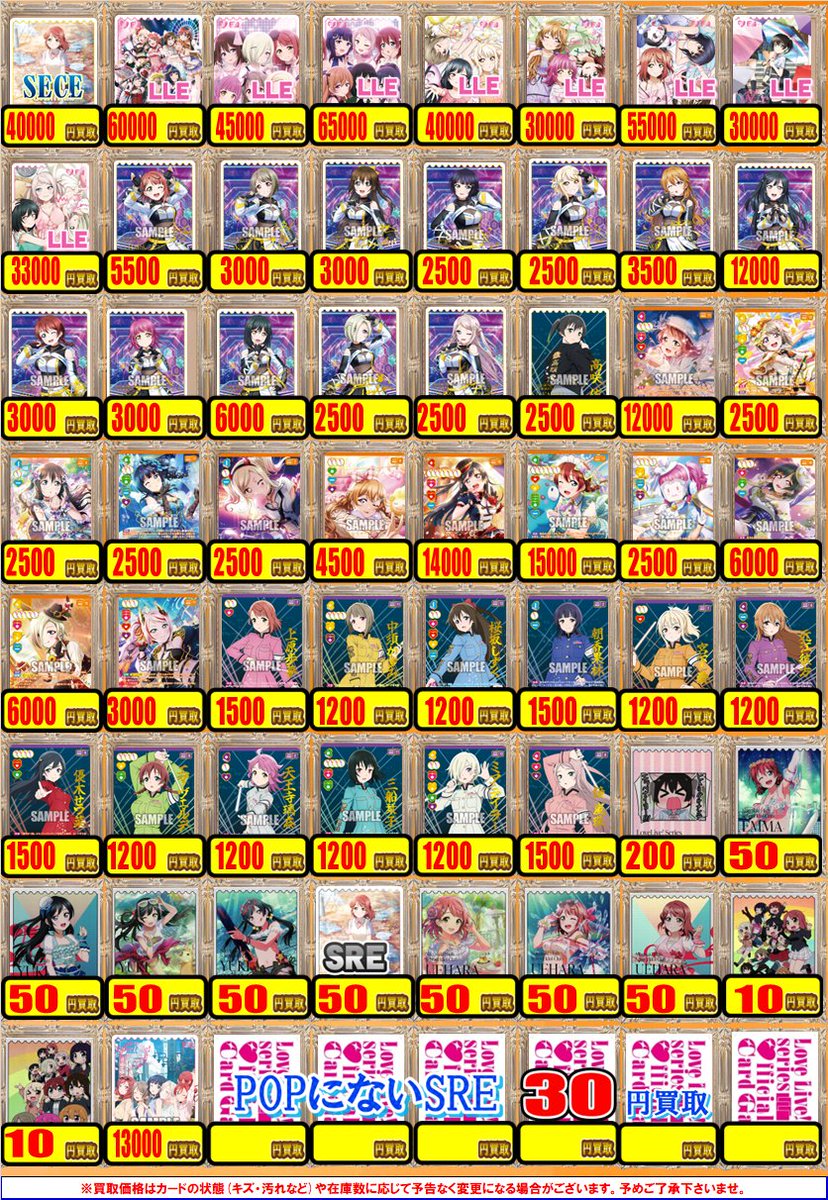 ラブカ 買取情報】 ◇❖◇◇❖◇ラブカ最強店舗への道