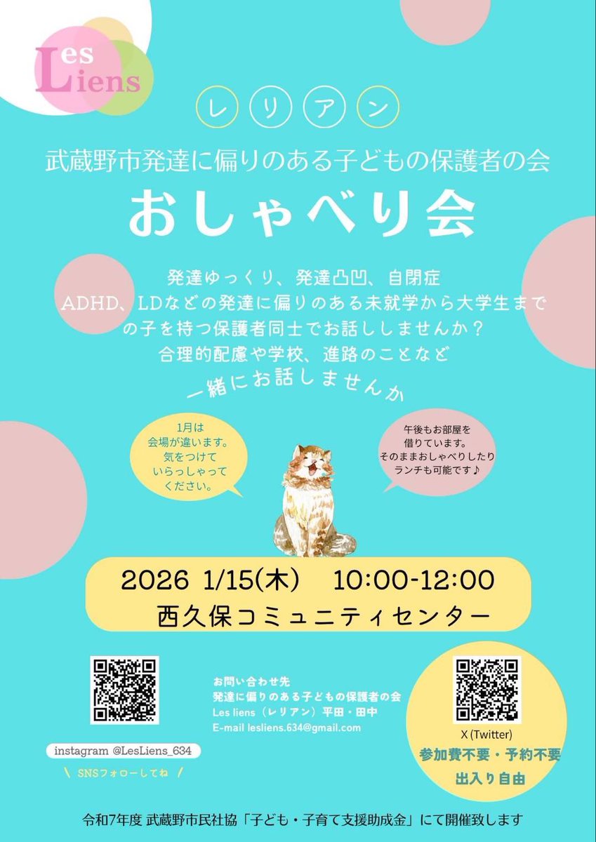 今月のおしゃべり会は西久保コミセンになります

今月も暖かいお茶とお菓子を用意してお待ちしております