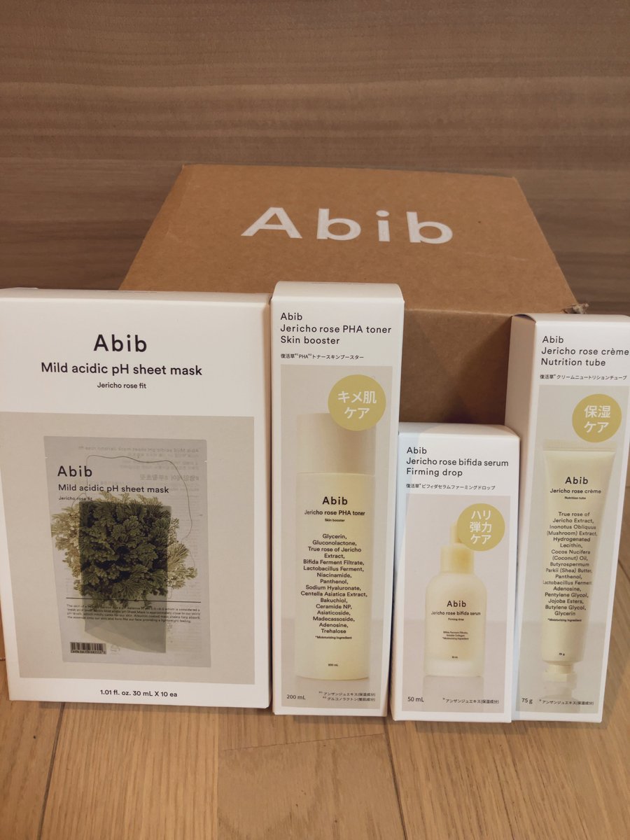 近々ポップアップストア行くのに
年始に注文したAbib復活草スキンケア一式が届いた…😂
いや、ありえないくらいにお得だったんだよねQoo10で。。

#abib
#タム活