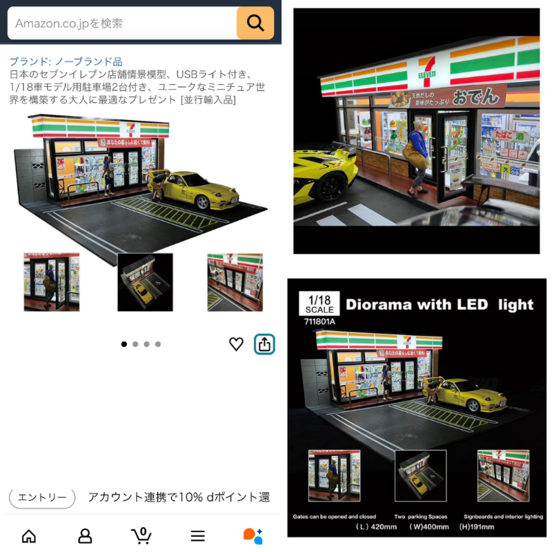 これでジオラマをつくると完成系はこうです