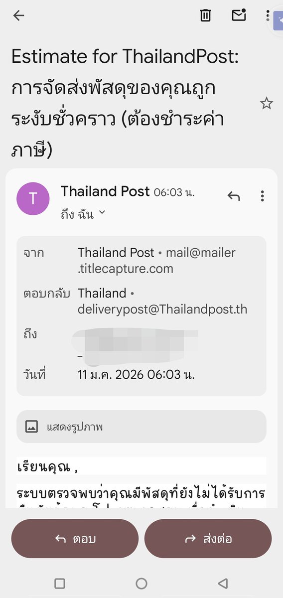 smrnk315's tweet image. #เตือนภัย‼️ใครที่ได้รับอีเมล์แบบนี้มา=มิจฉาชีพมาหลอกว่ามีเรียกเก็บภาษี 
ใครเจอแบบนี้อย่าเผลอกดลิ้งที่มันส่งมาให้เด็ดขาดนะ !!! 
เพราะถ้ามีเรียกเก็บภาษีจริง ทางปณ.เค้าจะมีจดหมาย+ตราประทับ+คนส่งจากปณ.แจ้งให้เราทราบถึงบ้านเลยค่ะ จะไม่มีมาแจ้งทางsms/emailใดๆทั้งสิ้นนะ!
#ตลาดนัดplave