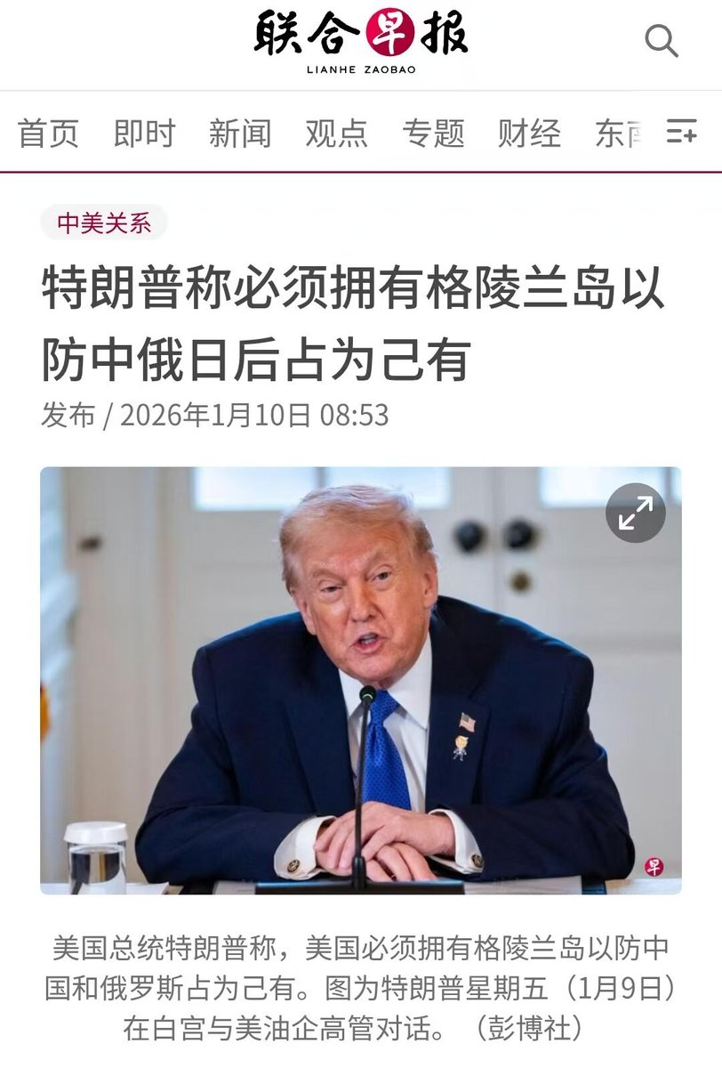 中俄过不了欧盟这一关川普多虑了