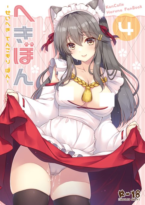 C107新刊「へきぼん4」と「猫にまたまたたび」がメロンブックスにて通販開始しております 1/18まで同価格でサイン本も予約できますので、お迎えして頂けると嬉しいです へきぼん4 猫にまたまたたび