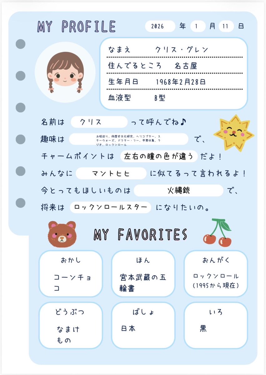 💿HEISEI PLAYBACK💿 平成11年生まれの #夏川愛実 が 平成に流行した