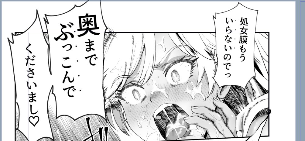 ちんこを使って処女膜をマッサージしますね 