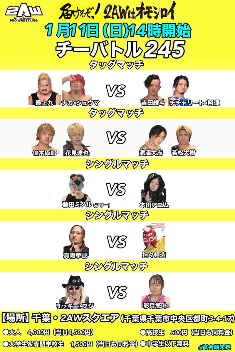 真霜拳號から「悪くねぇな」を引き出す為に、今日も闘います！

#股間の耐久力がバケモノ級
#2AW