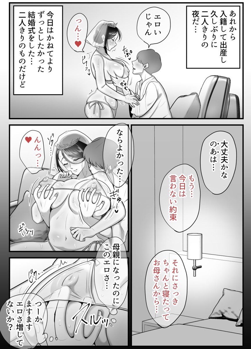 #三連休はフォロワーが増えるらしい
鬼上司と♡ 