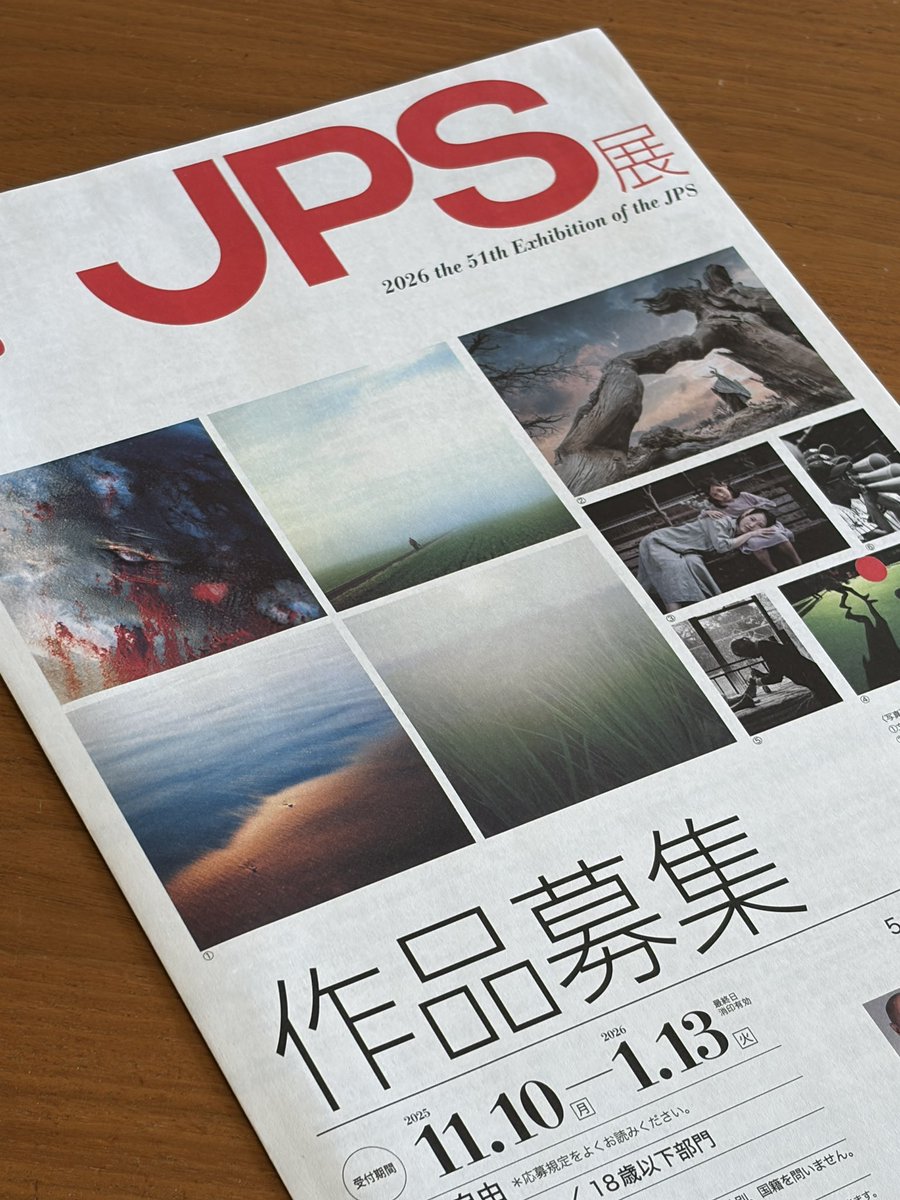 第51回2026JPS展 、募集期間が1月13日（火）までと迫ってきました！迷った作品、自己評価と選者の目線は違うかもしれません。ますば応募！お待ちしてます！
最終日消印有効、詳しくは
jps.gr.jp/jpsten/

#写真コンテスト　#jps展
