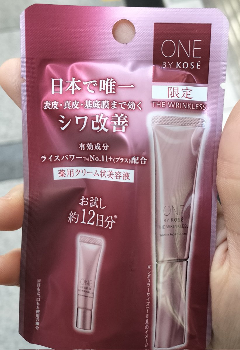 aya❤︎様　御専用 Post by あや⚡ on X: 買ってみた！