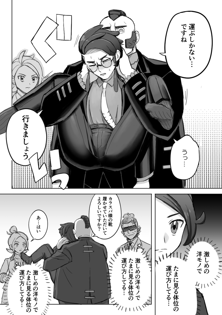 パロ 