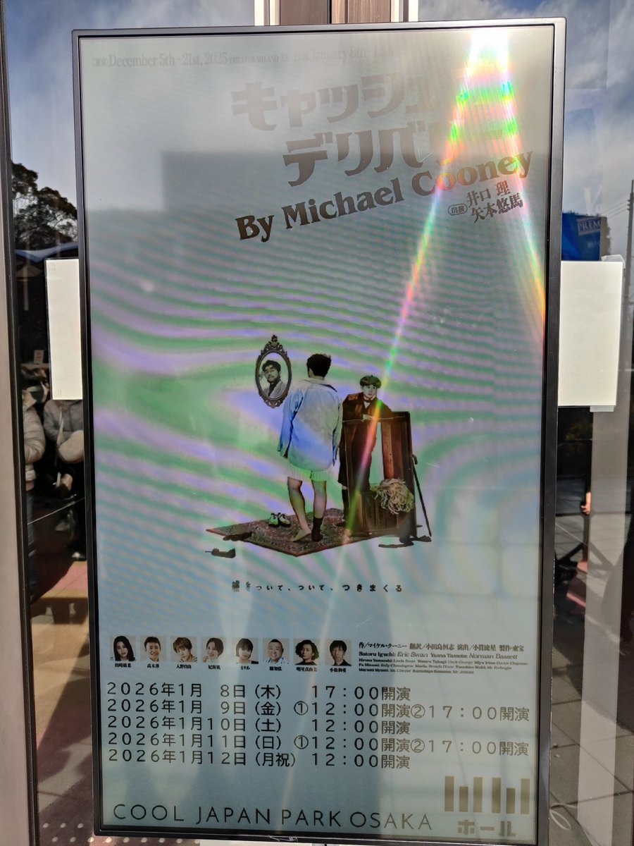 我が眼鏡 tweet media