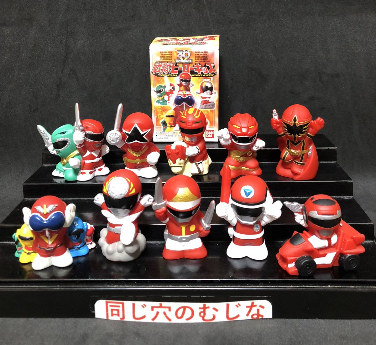 指人形紹介746 #特撮ヒーロー関連 #スーパー戦隊 2006年 BANDAI 食玩