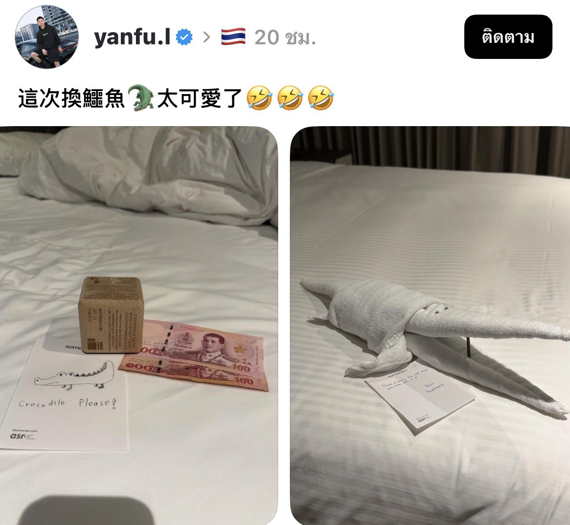 jaijaimawa's tweet image. ชอบใจสุดๆล่าสุดเอาจระเข้