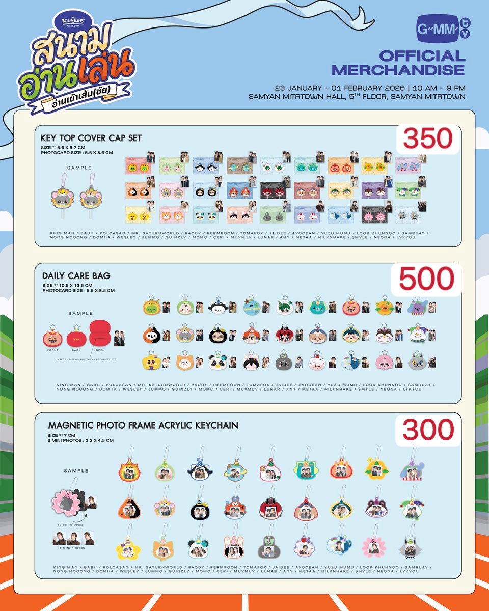 pls kindly rt  

รับหิ้วรอบวันที่24/01 
ลด20 % ราคาตามภาพเลยน้า เดมมาสอบถามก่อนได้น้า 

   🩵ไม่ได้คูปองไซน์ ไม่ทันคืนเงินครบเ
   🩵นัดรับหน้างานวันที่ 24 หรือค่าส่งเหมาๆ 30฿ สนใจ dm ได้เยยย 

      ❌ไม่ได้คูปองไซน์ 
#สนามอ่านเล่น2026xGMMTV
#นายอินทร์สนามอ่านเล่น2026