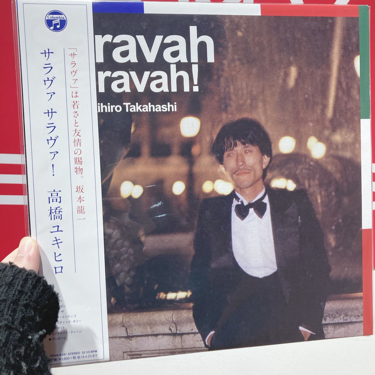 高橋幸宏　saravar! サラヴァ　パンフレット　EPレコード　ポストカード 高橋幸宏 saravar! サラヴァ パンフレット EPレコード ポストカード