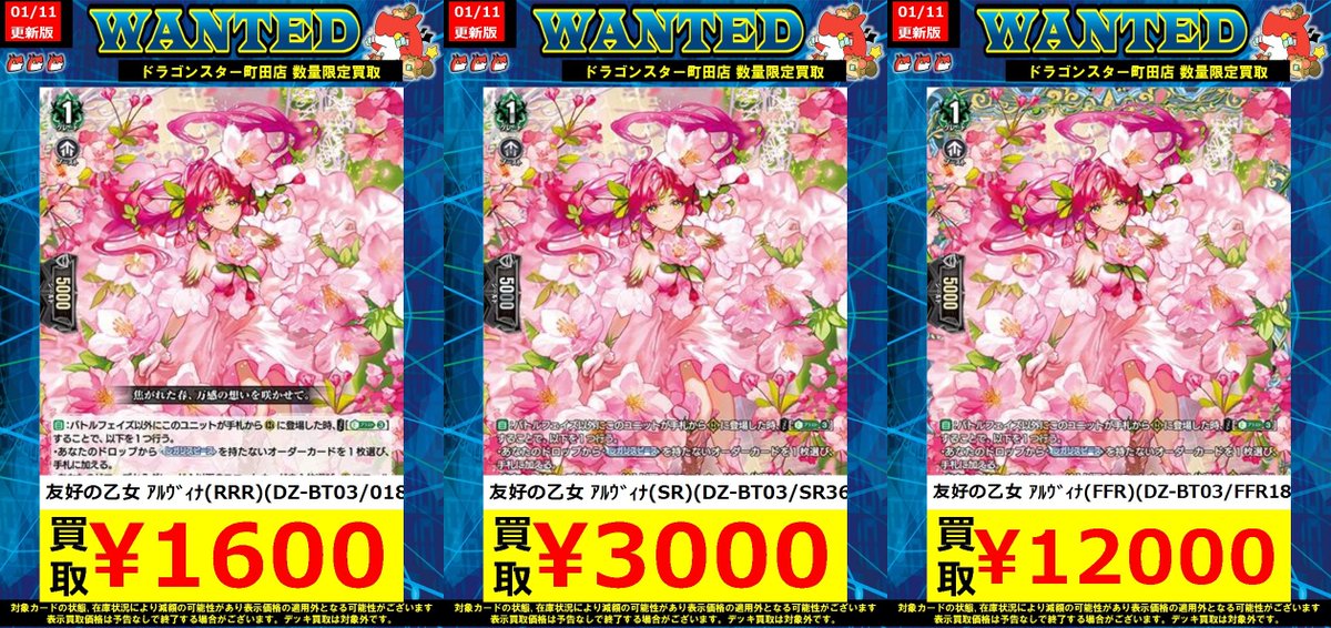 🐉🐉🐉 🐉ドラ🐿️🐉 🐉スタ🐿️🐉 🐉町田店🐉 🐉🐉🐉 ORASUTA町田店